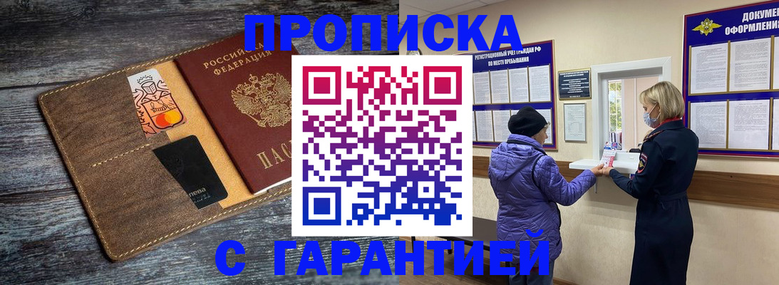 найти адрес прописки в Череповце